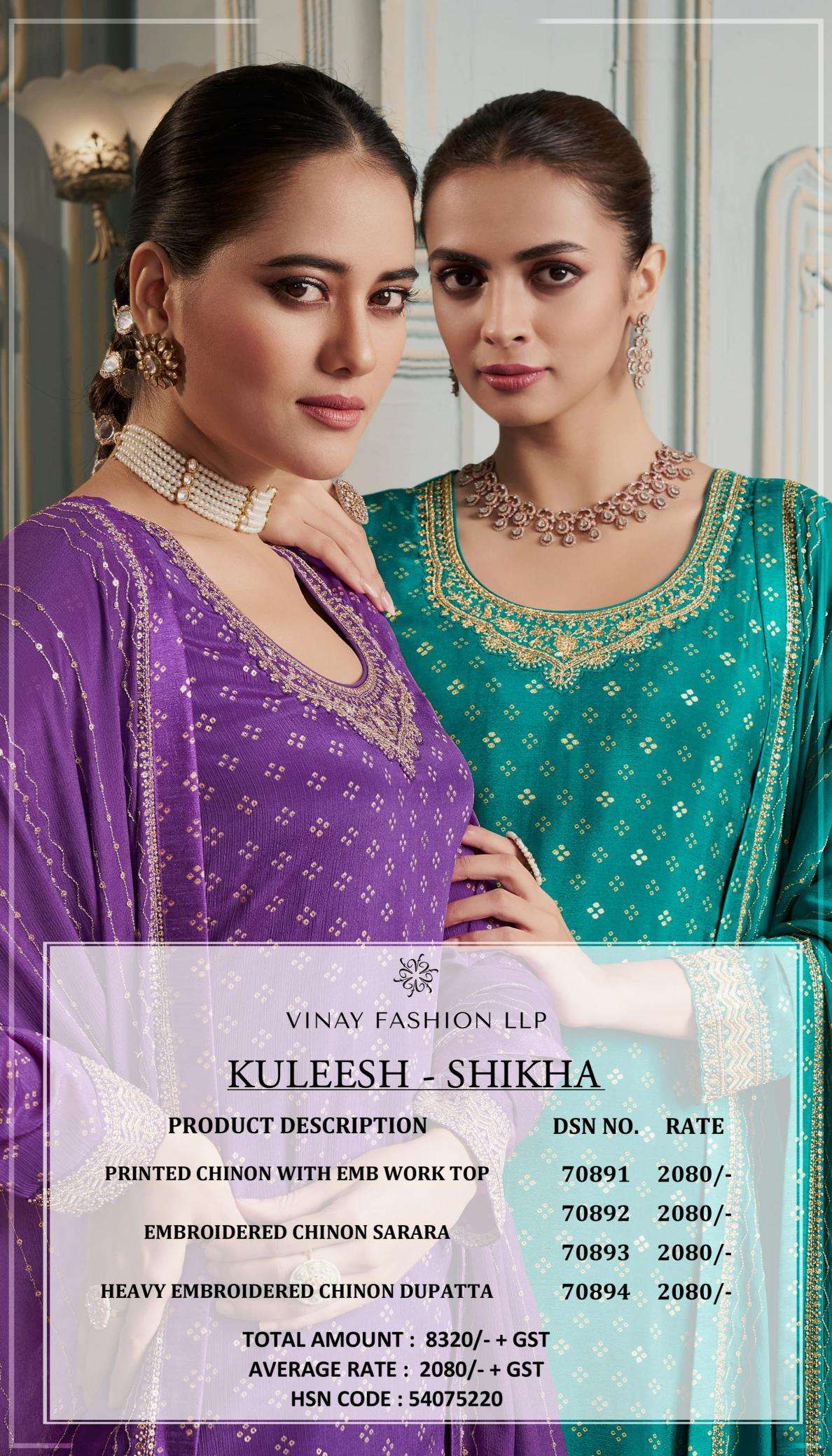 Vinay Kuleesh Shikha Dress Materials wholesale distributors