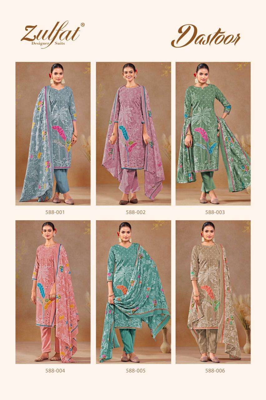 Zulfat Dastoor  Wholesale dress materials for boutique in Mumbai