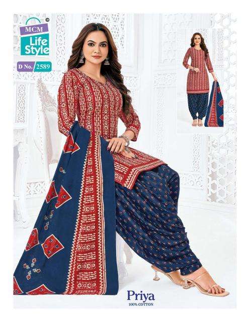 MCM Priya Vol-25  Designer dress material wholesalers in Gujarat