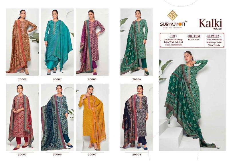 SuryaJyoti Kalki Vol-20 Surat dress material wholesale market