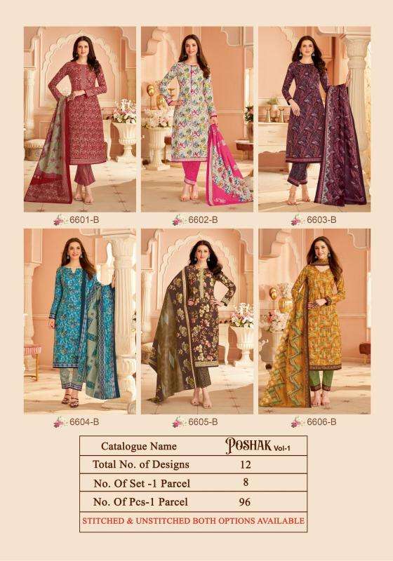 Kala Poshak Vol-01 Deraler Dress Materials Suppliers in Surat