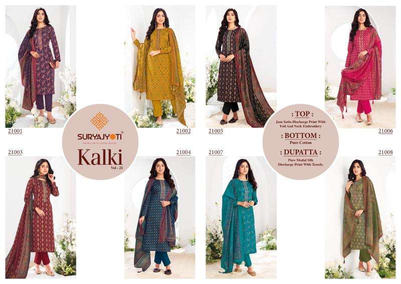 SuryaJyoti Kalki Vol 21 Dress Material Ladies clothing market in Mumbai