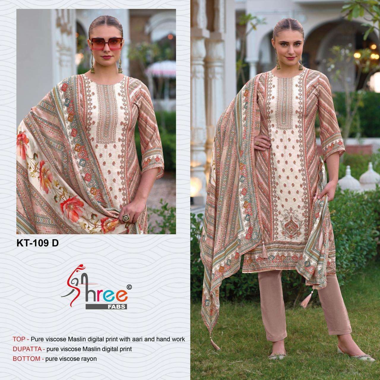 Shree Fabs KT 110 salwar kameez wholesale market in mumbai