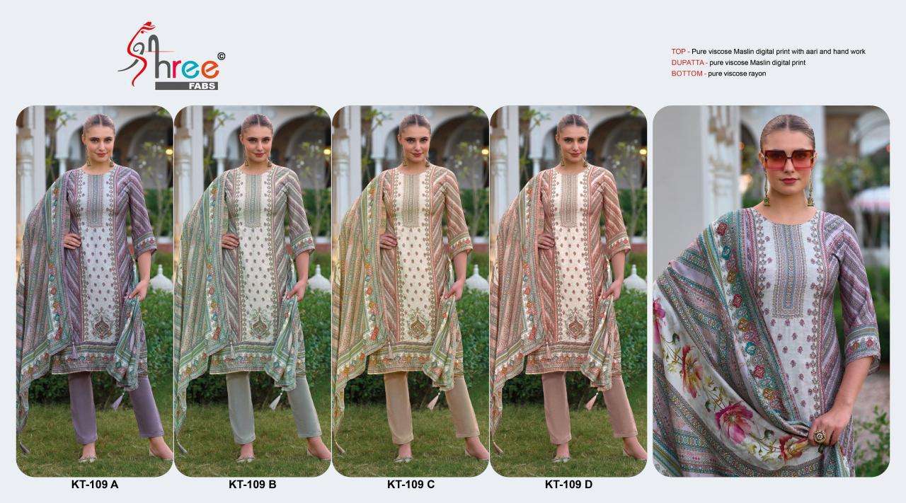 Shree Fabs KT 110 salwar kameez wholesale market in mumbai