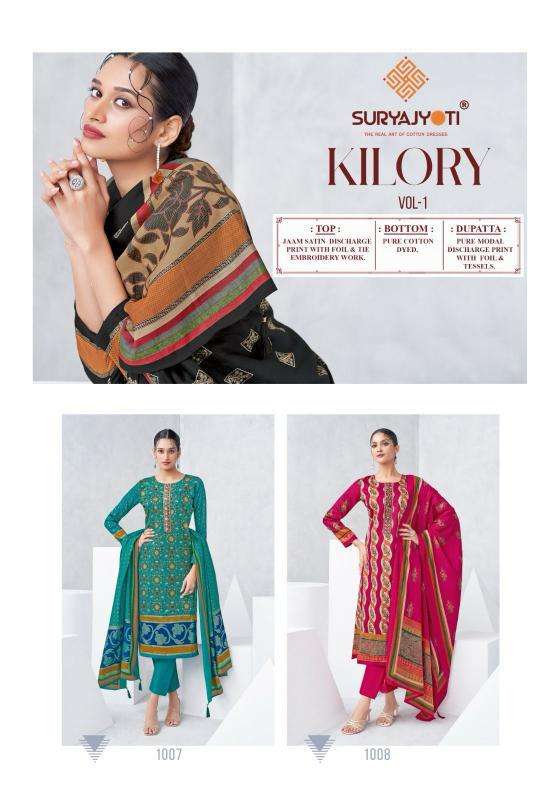 Suryajyoti Kilory Vol-1 wholesale dress materials in hyderabad