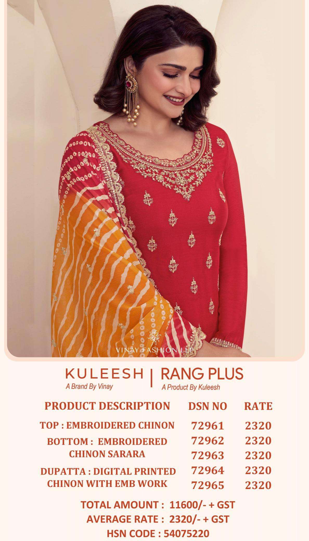 Vinay Kuleesh Rang Plus surat salwar kameez wholesale online