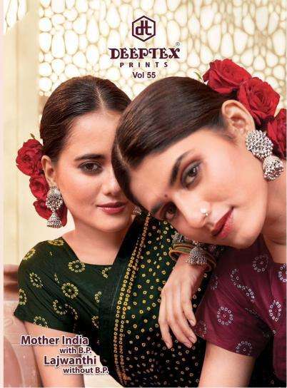 Deeptex Mother India Vol-55 Wholesale saree manufacturers in surat